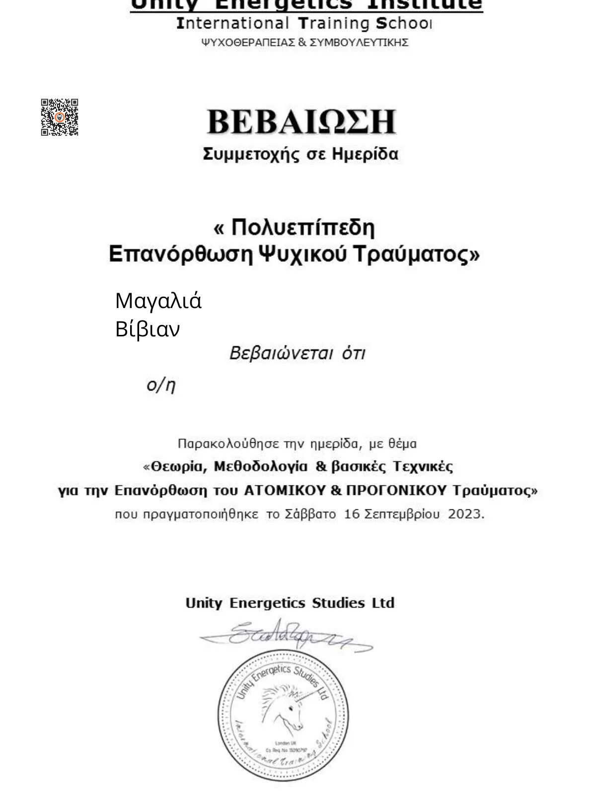 CertificateImage