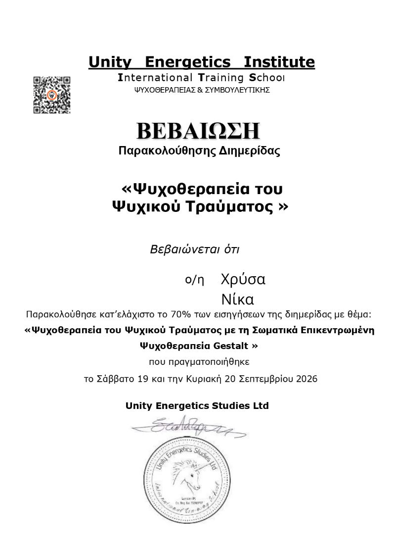 CertificateImage