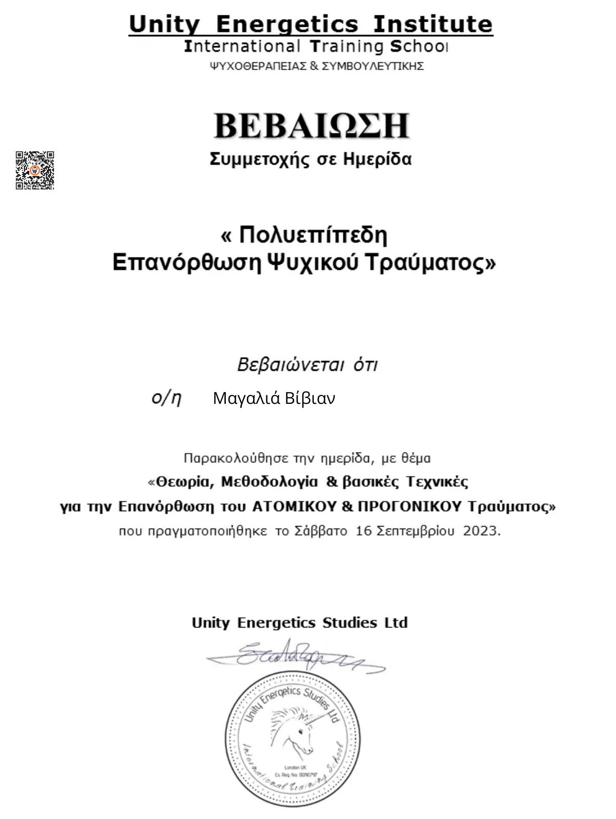CertificateImage