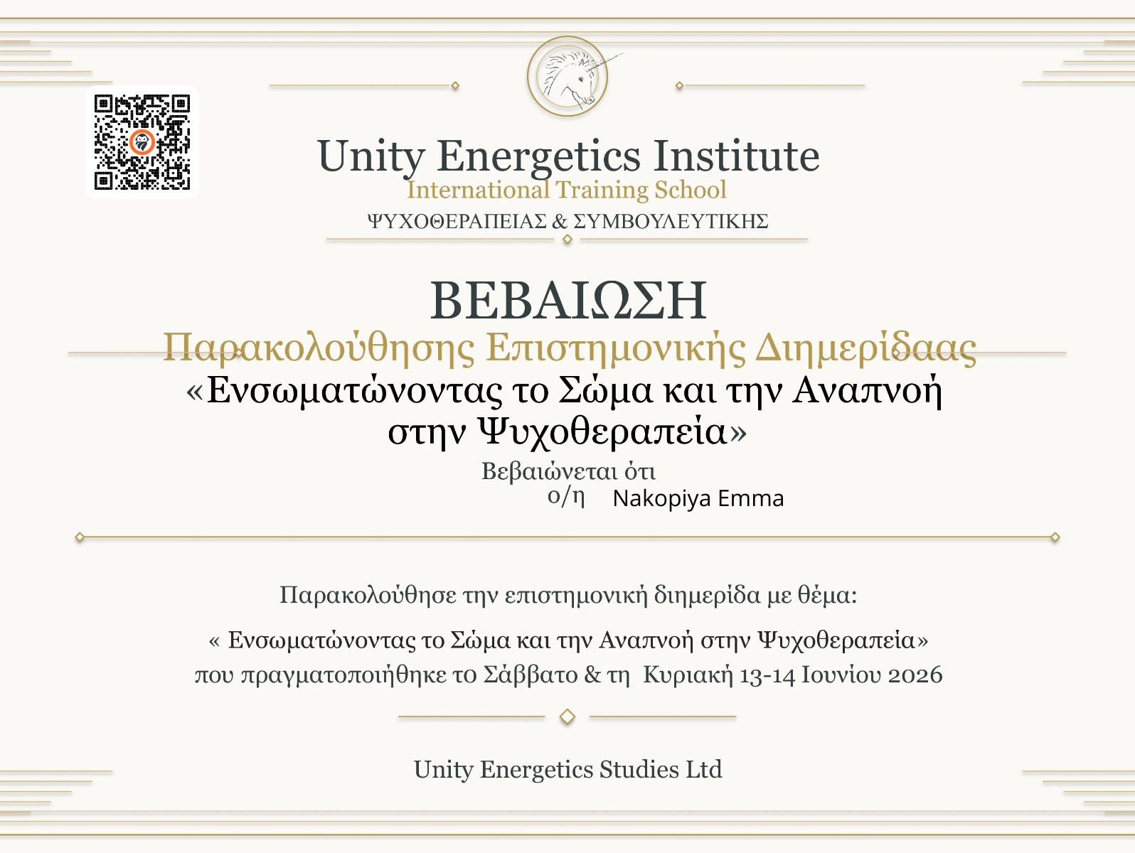 CertificateImage