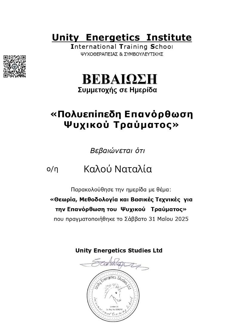 CertificateImage