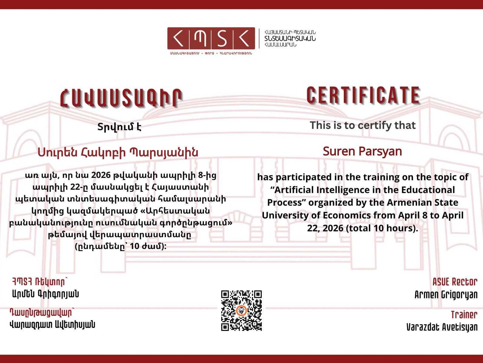 CertificateImage