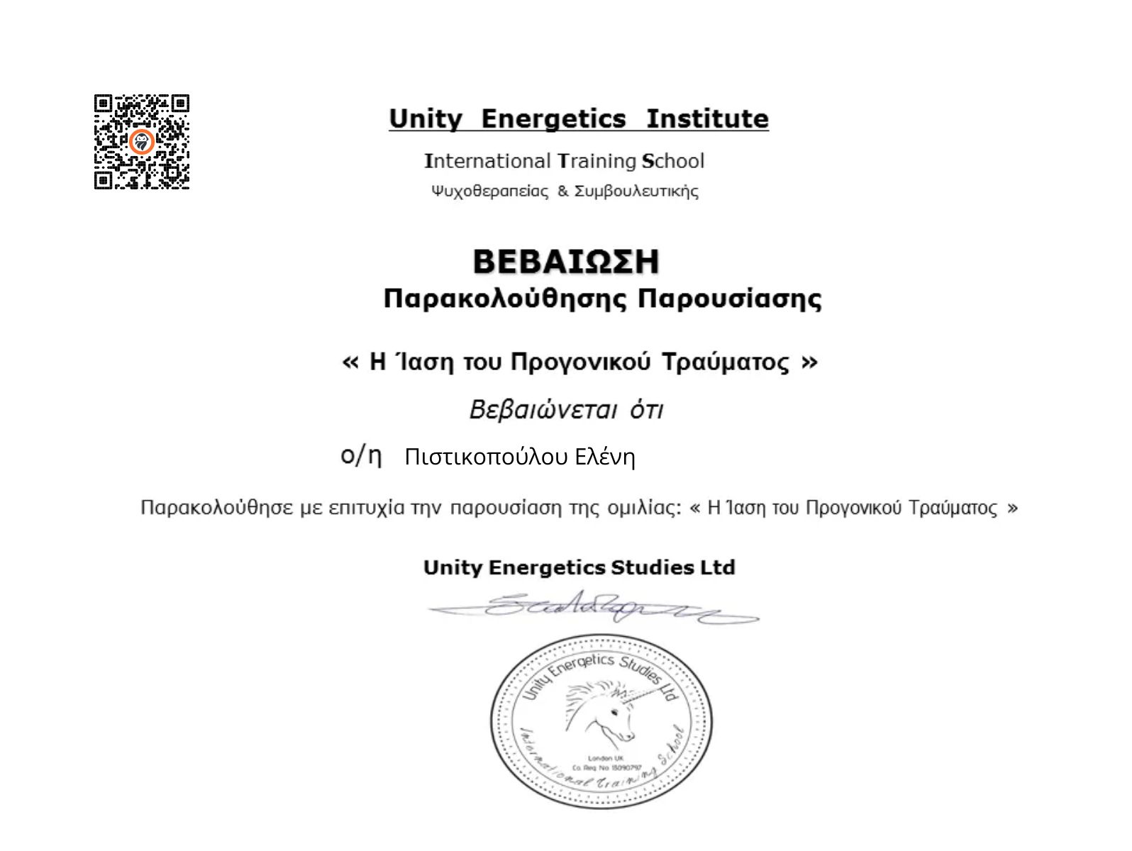 CertificateImage
