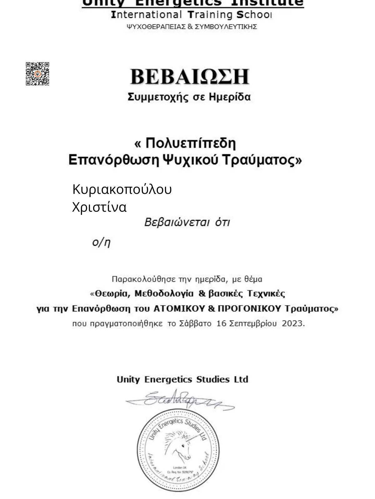 CertificateImage