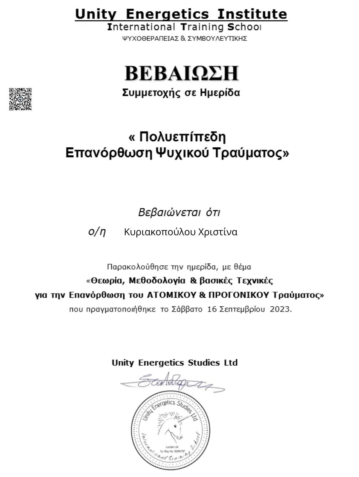 CertificateImage