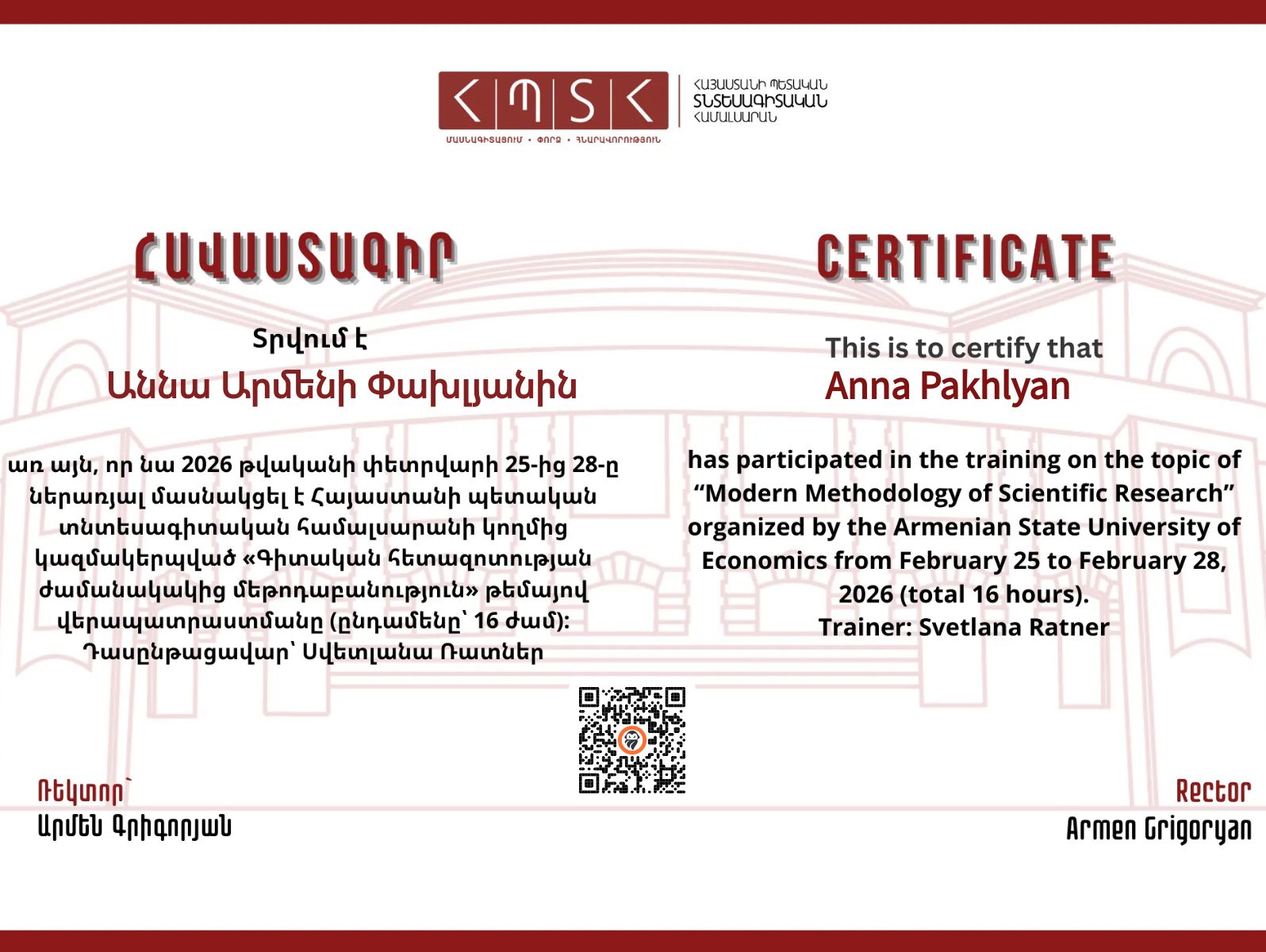 CertificateImage